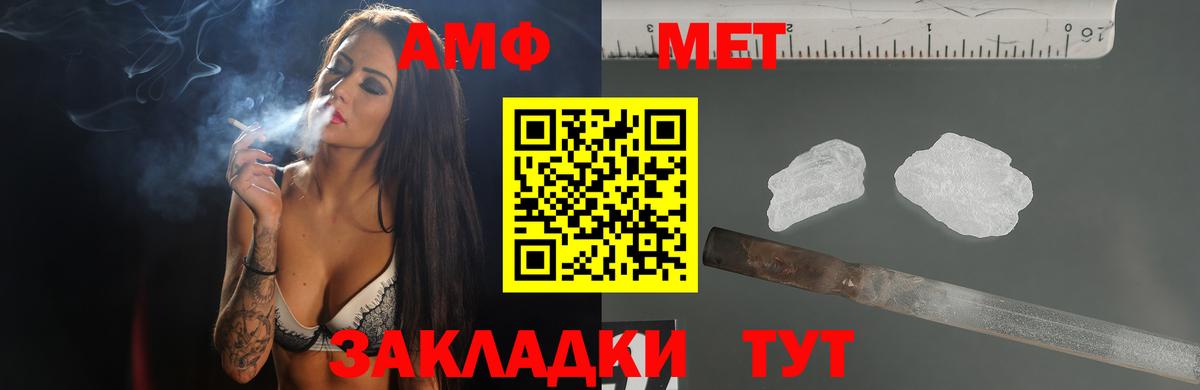 Amphetamine VHQ Ревда