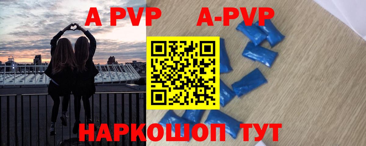 Alpha-PVP Соль  Alpha-PVP  Alfa_PVP мука  где найти   Ревда  A-PVP крисы CK  Вход с VPN 