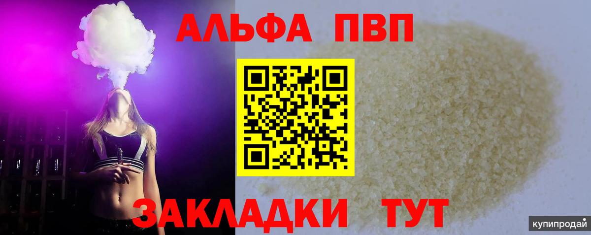 Alpha-PVP кристаллы Ревда