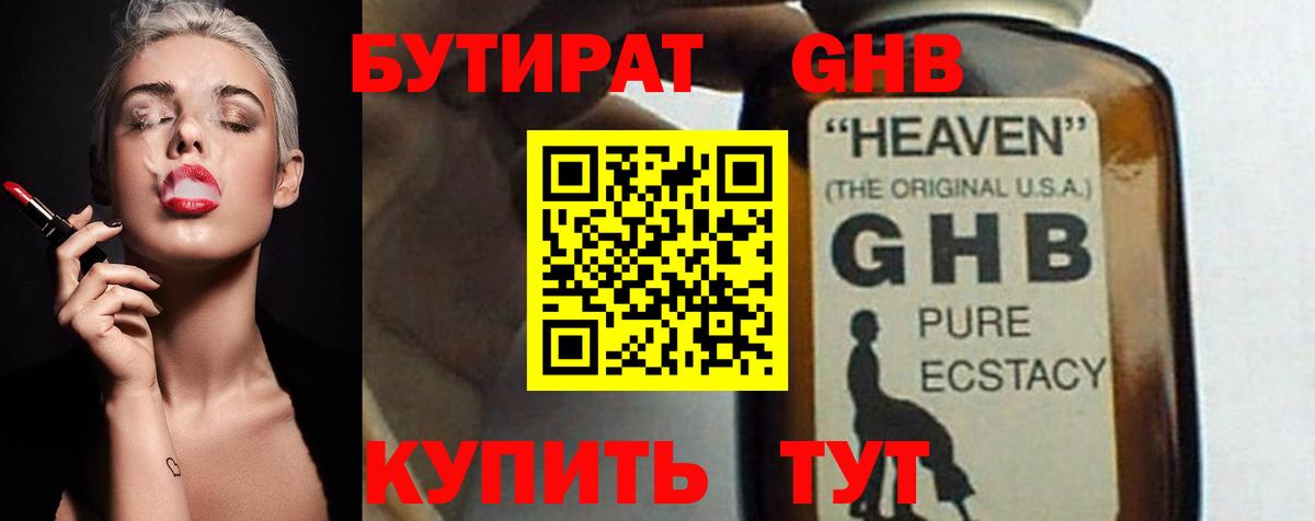 БУТИРАТ оксана  БУТИРАТ  Ревда  Вход с VPN 
