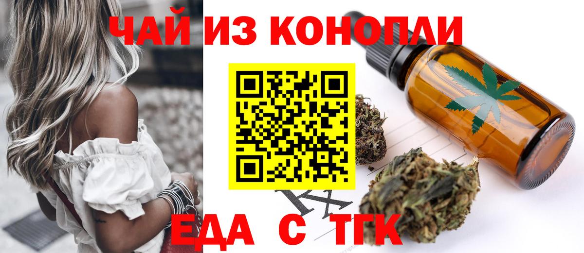 Cannafood марихуана  Вход с VPN  Ревда 