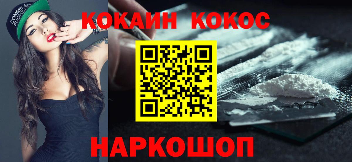 Cocaine Колумбийский Ревда