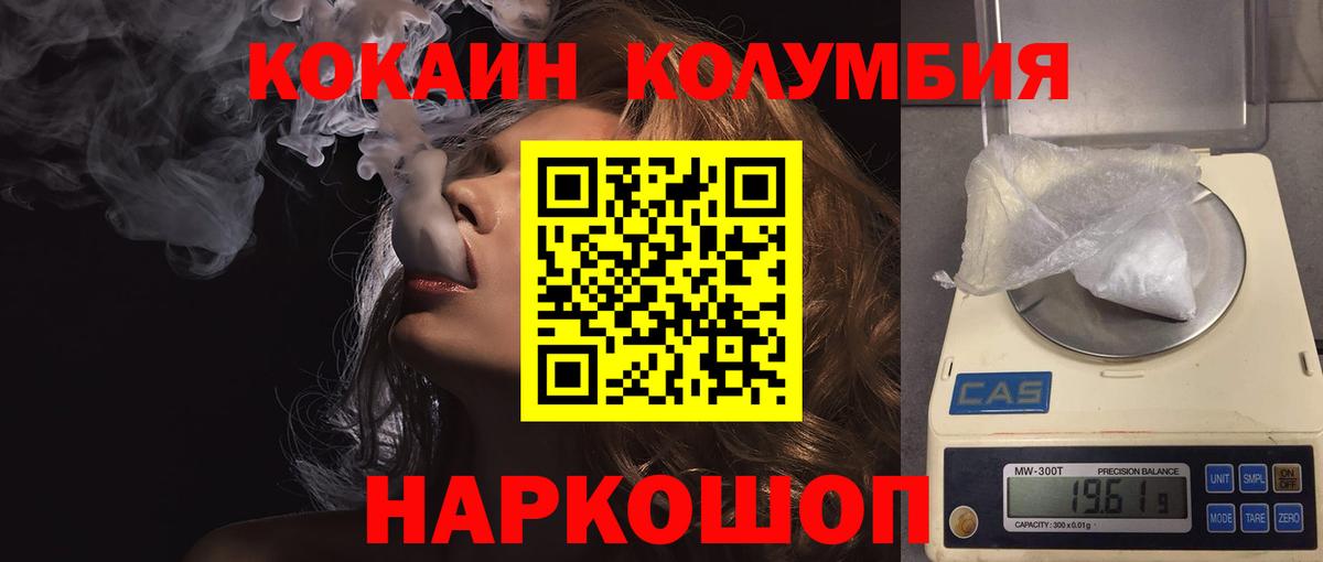 COCAIN  Кокаин FishScale  Вход с VPN  Cocaine 99%  Ревда 