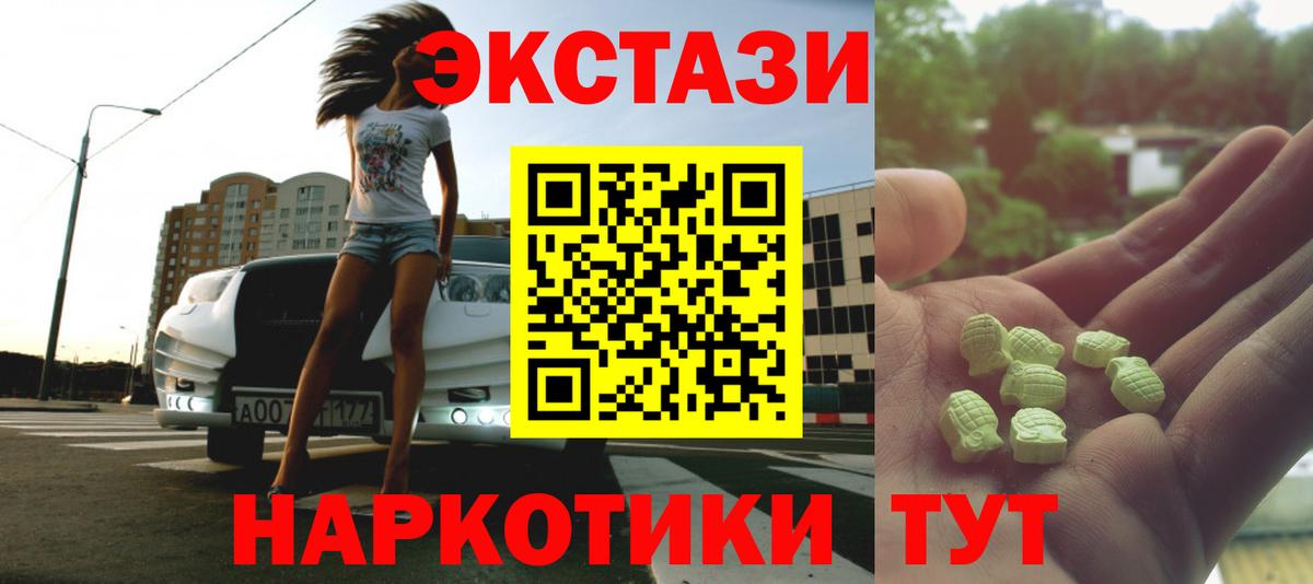 ЭКСТАЗИ таблы  купить   Ecstasy  Ревда  Вход с VPN  Ecstasy louis Vuitton 