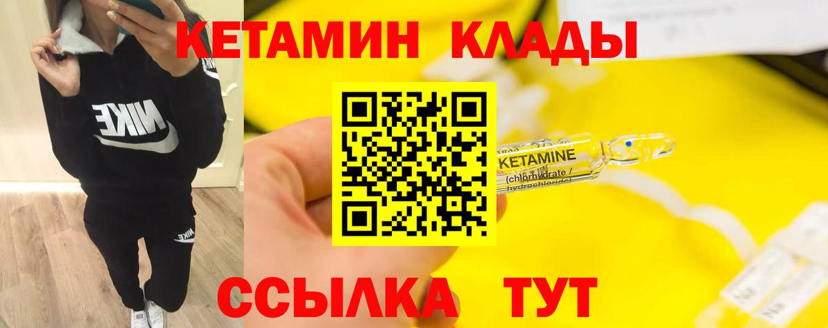 КЕТАМИН VHQ  КЕТАМИН VHQ  Ревда  Вход с VPN 