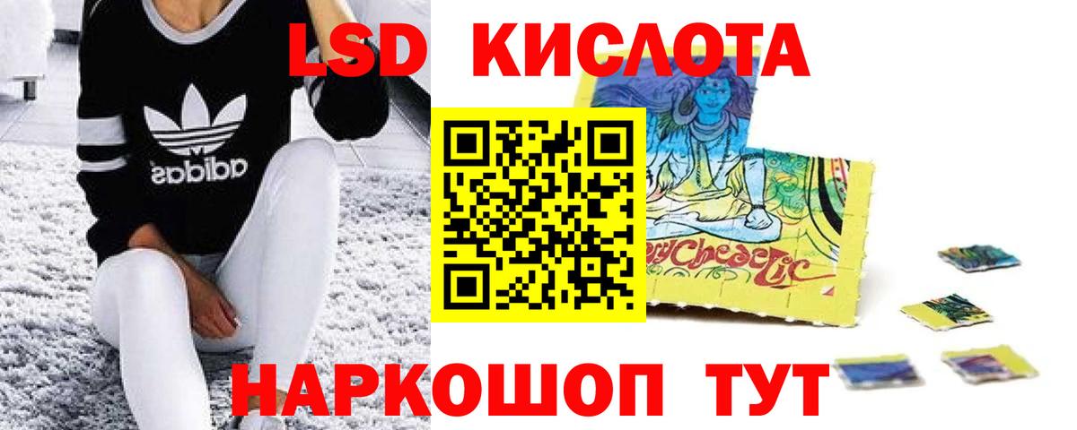 Лсд 25 экстази кислота  Вход с VPN  Лсд 25 экстази ecstasy  Ревда 
