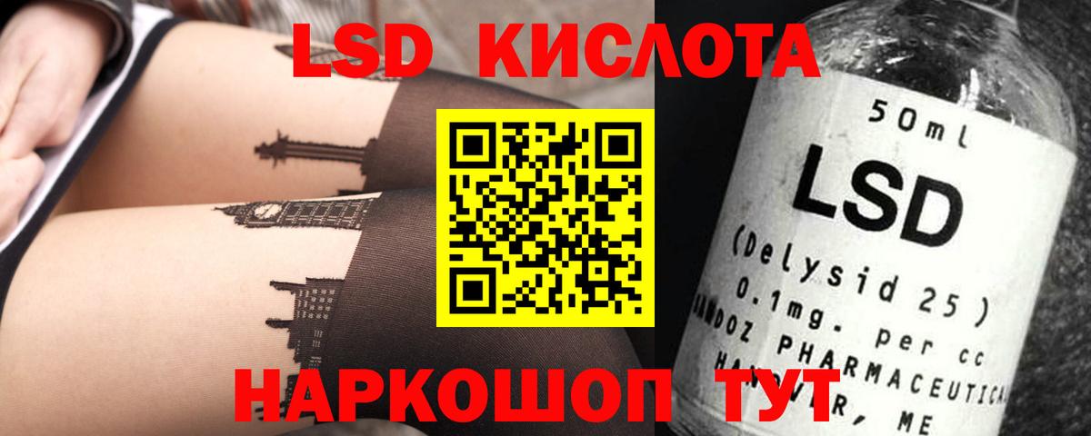 ЛСД экстази ecstasy Ревда