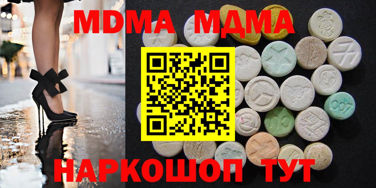 МДМА кристаллы  Вход с VPN  Ревда 