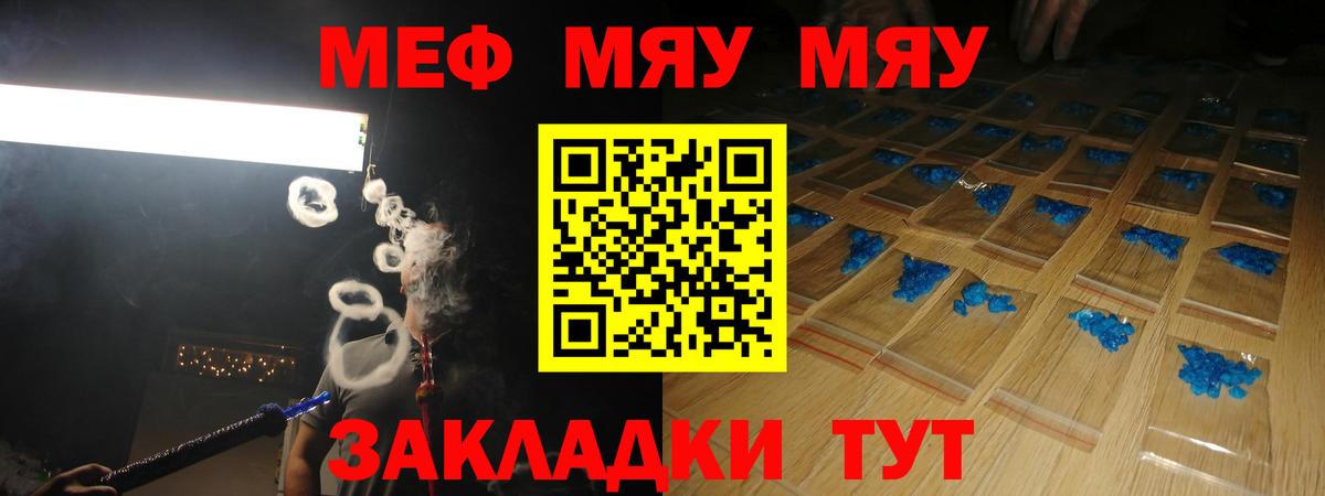 МЕФ мука Ревда