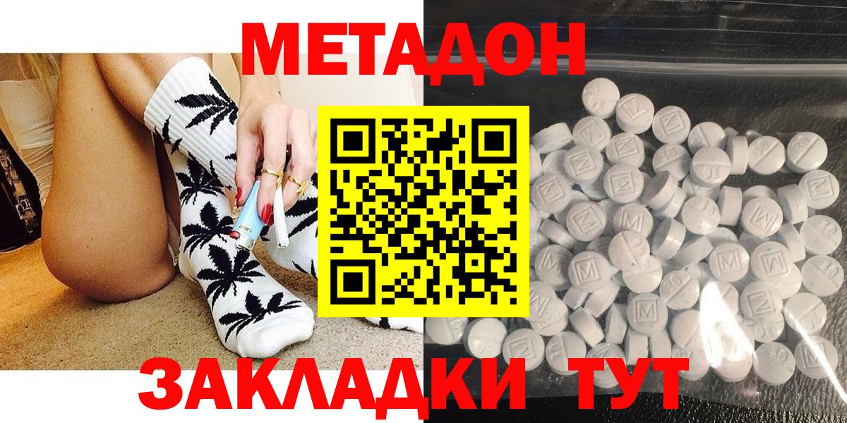 Метадон кристалл  МЕТАДОН methadone  Ревда  Вход с VPN 