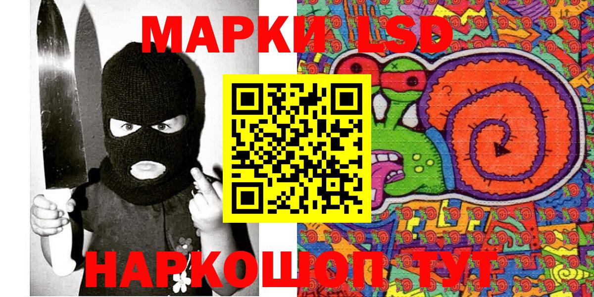 Ревда  Марки 25I-NBOMe 1,8мг  Марки 25I-NBOMe 1,8мг  Вход с VPN 