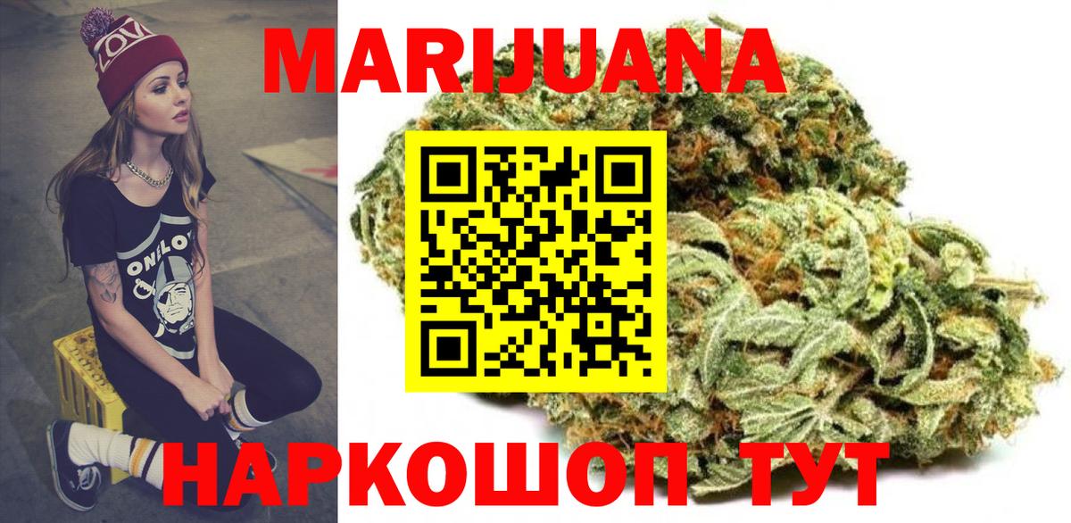 МАРИХУАНА марихуана Ревда